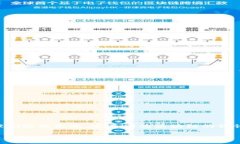 在区块链和数字货币的世界中，交易的不可更改