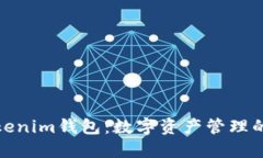 探索Tokenim钱包：数字资产管理的新选择